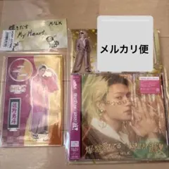 爆裂愛してる　佐野勇斗　アクスタ　ソロ盤