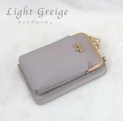 大人気！！ 新品【ライトグレージュ 】スマホポーチ