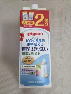 pigeon 哺乳瓶用洗剤 1400ml