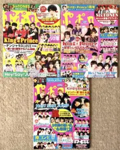 【中古・入手困難】 ポポロ 2019年6月、7月、9月号　３冊セット