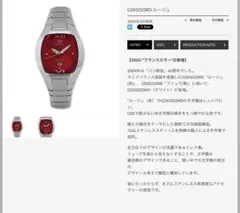 【希少•美品】GSX502SRD 時計のサムネイル