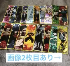 ヒロアカ ロングステッカー まとめ売り　47枚