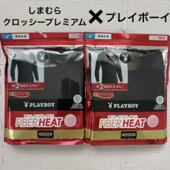 しまむら　クロッシープレミアム　プレイボーイ　長袖丸首　シャツ　インナー　肌着