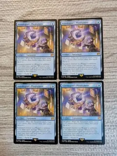 Mtg 「占星術師」の天球儀 英語 4枚セット - メルカリ