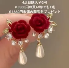 ローズ ベルベット ピアス レッド ゴールドカラー k18ゴールド パール