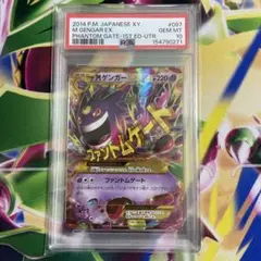 psa10 ゲンガー R S6K 漆黒のガイスト 027/070 - メルカリ