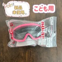 【新品・未使用】SWANS スワンズ こども用 スノーゴーグル ピンク ゲレンデのサムネイル
