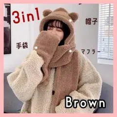 ふわふわ 帽子 マフラー 手袋 一体型 フード付マフラー クマ耳 おそろい　友達