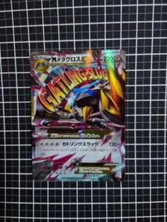 2026年最新】メタグロスexの人気アイテム - メルカリ