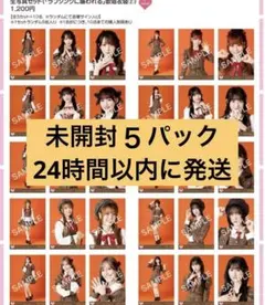 イコラブ　生写真　未開封　10セット Amazon.co.jp: イコラブ ＝LOVE アリーナツアー2025 黒衣装 生写真 未