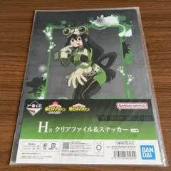 僕のヒーローアカデミア 蛙吹梅雨 クリアファイル ステッカー