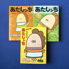 2026年最新】あたしンち 19巻 限定版の人気アイテム - メルカリ