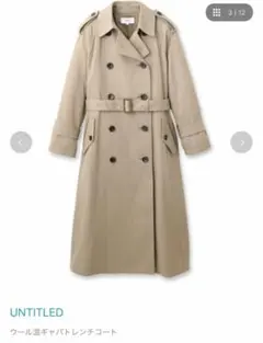 ロングコート ベルト付き