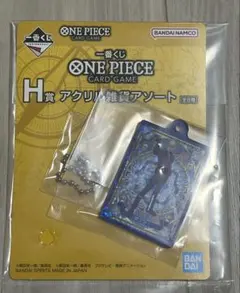 一番くじ ONE PIECE CARD GAME　アクリルチャーム　サンジ