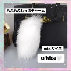 ファーチャーム　きつね　しっぽ　キーホルダー　ふわふわ　もふもふ　韓国　流行り