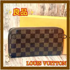 ⛄️良品⛄️ ルイヴィトン ダミエ ジッピーウォレット 長財布 #19