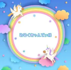 現品限り☆ラブブデコパーツ