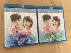 サム,マイウェイ 恋の一発逆転! BD-BOX1 、2コンプリート・シンプル