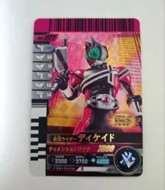 ガンバライジング 仮面ライダーディケイド RM1-067 LR 50th - メルカリ