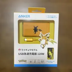 2026年最新】anker ライチュウの人気アイテム - メルカリ