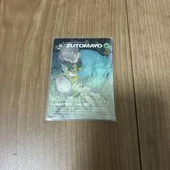 ZUTOMAYO 004 にらちゃん (Ham) UR カード 第1弾