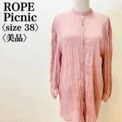 あ*ら様 ロペピクニック シワ感シーシースルーロングシャツワンピース 38 ピン