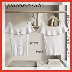 Apuweiser-riche✨前後2wayケープカラーニット 白 2のサムネイル