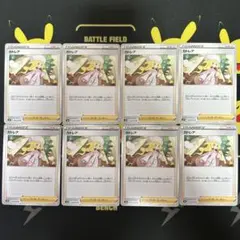2026年最新】合計枚数/個数：8枚 ポケモンカードゲームの人気アイテム