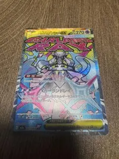 メガディアンシーex MA [M2a 227/193]「MEGAドリームex」