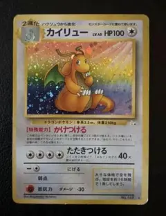 カイリュー No149 第3弾拡張パック 化石の秘密 - メルカリ