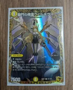 2026年最新】闘門の精霊ウェルキウスの人気アイテム - メルカリ