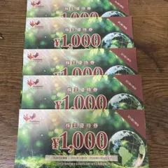 まねきねこ（コシダカホールディングス）株主優待券 5000円相当のサムネイル