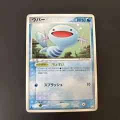 ポケモンカード ウパー コロコロコミック付録 - メルカリ