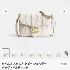 COACH The Tabby Bag ナッパレザー ホワイト早い方優先 - メルカリ