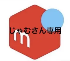 商品