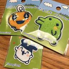 【新品未使用】たまごっち パイルワッペン