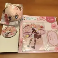 【エニマイくじ】リーニエグッズ