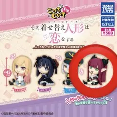 こっちむいてFig その着せ替え人形は恋をする リズ