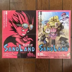 映画チラシ SAND LAND 2종 세트