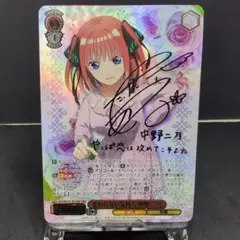 ヴァイスシュヴァルツ 不器用な恋心 中野一花 SSP サイン - メルカリ