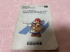 MARIOPAINT 取扱説明書のみ　スーパーファミコン