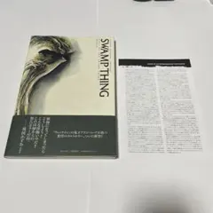 SAGA OF THE SWAMP THING スワンプシング アラン・ムーア