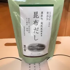 茅乃舎　昆布だし