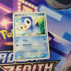 ポケモンカード 明治プロモ DP 008 ポッチャマ - メルカリ
