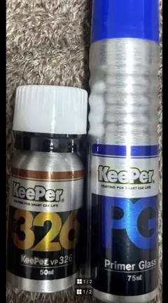 KeePer VP 326 コーティング剤 50ml 新品 EXキーパー - メルカリ