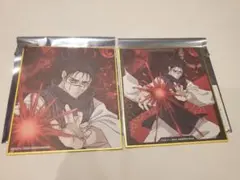 呪術廻戦 仙台 popup 死滅回游 脹相 色紙コレクション ２枚セット
