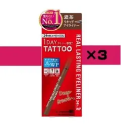 【3本】Kパレット リアルラスティングアイライナー 濃茶のサムネイル