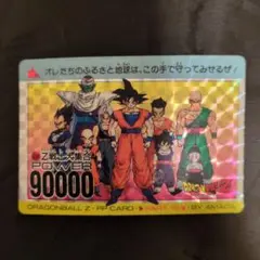 裏面希少！ドラゴンボールカードダス アマダ PPカード 605 - メルカリ