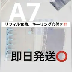 【SALE】シール帳 クリアブルー バインダー A7 リフィル10枚付き 収納