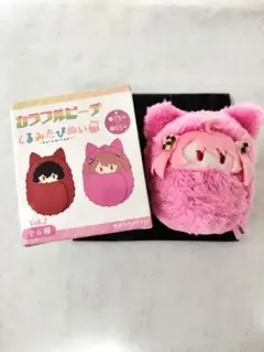 カラフルピーチ　くるみたぴぬい　のあさんのサムネイル